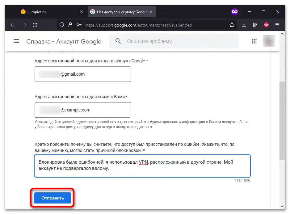 Няма достъп до услугата Google_004