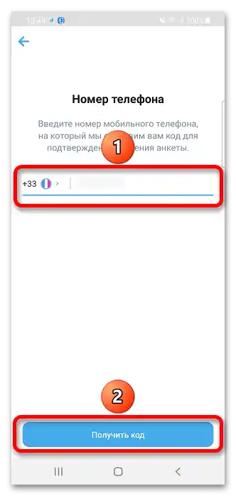 Jak całkowicie usunąć się z Mamby na telefonie_006