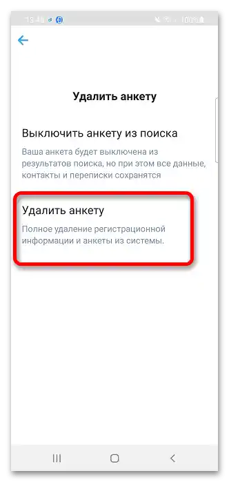 Jak całkowicie usunąć się z Mamby na telefonie_004