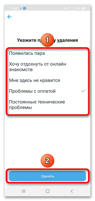 Jak całkowicie usunąć się z Mamby na telefonie_005