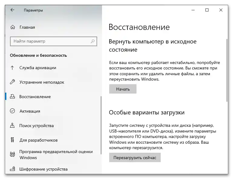 Як відновити реєстр-1