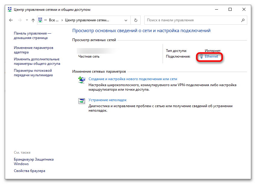 Бутонът "Напред" в Гугл_003 не работи