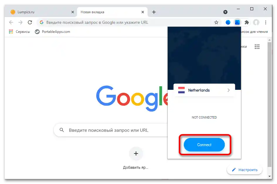 Бутонът "Напред" в Гугл_011 не работи
