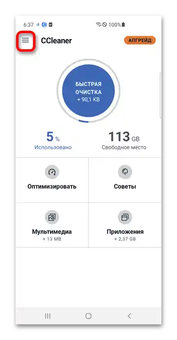 Як видалити Мамбу_015