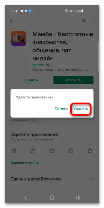 Jak usunąć Mambu_006