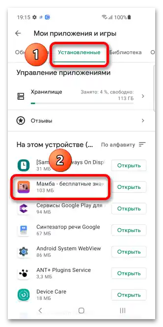 Jak usunąć Mambu_004