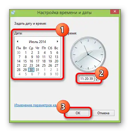 Vaše pripojenie nie je chránené, ako to opraviť-005
