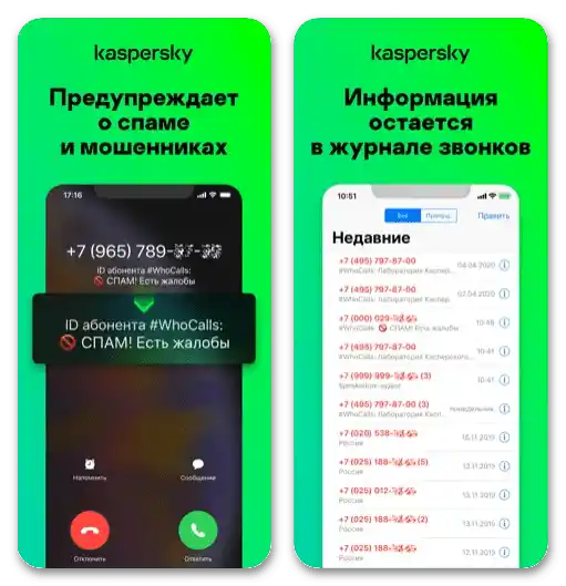 Приложения за блокиране на спам обаждания с идентификатор на номера_005