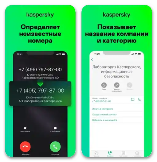 Приложения за блокиране на спам обаждания с идентификатор на номера_004