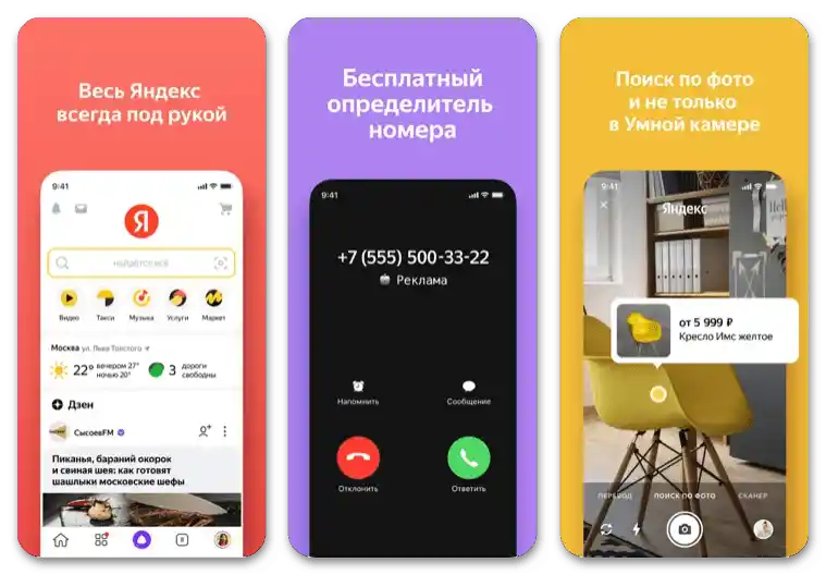 Приложения за блокиране на спам обаждания с идентификатор на номера_007