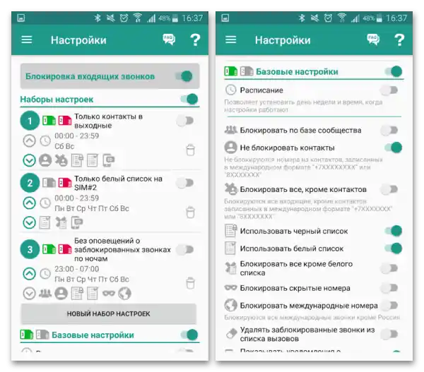 Приложения за блокиране на спам обаждания с идентификатор на номера_013