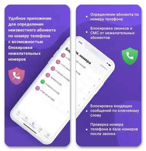 Приложения за блокиране на спам обаждания с идентификатор на номера_001