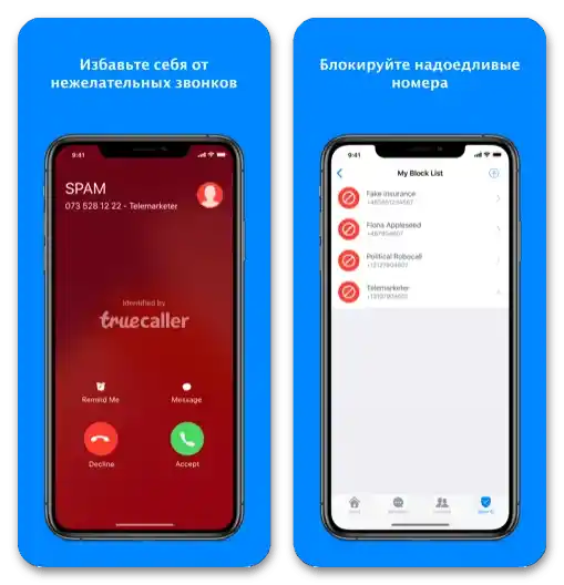 Приложения за блокиране на спам обаждания с идентификатор на номера_009