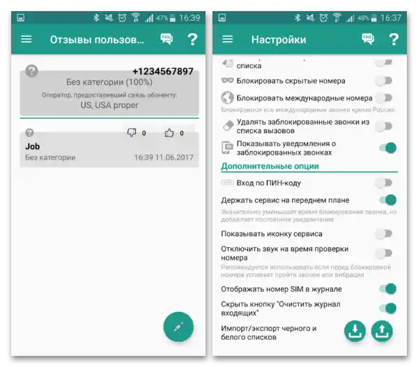 Приложения за блокиране на спам обаждания с идентификатор на номера_014