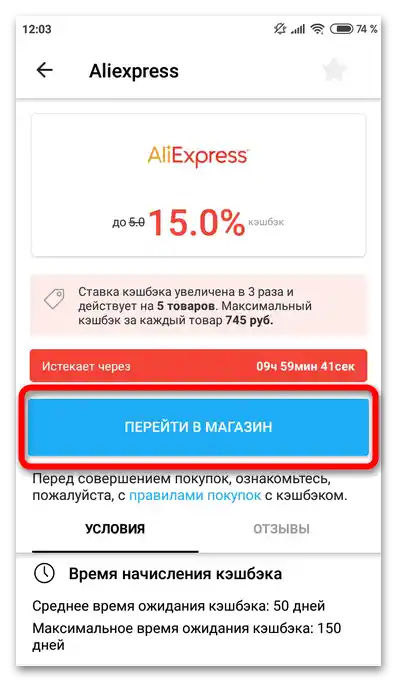 كيف يمكنني استرداد الكاش باك من علي إكسبريس_007