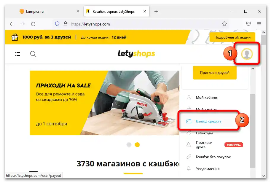 كيف يمكنني استرداد الكاش باك من علي إكسبريس_008
