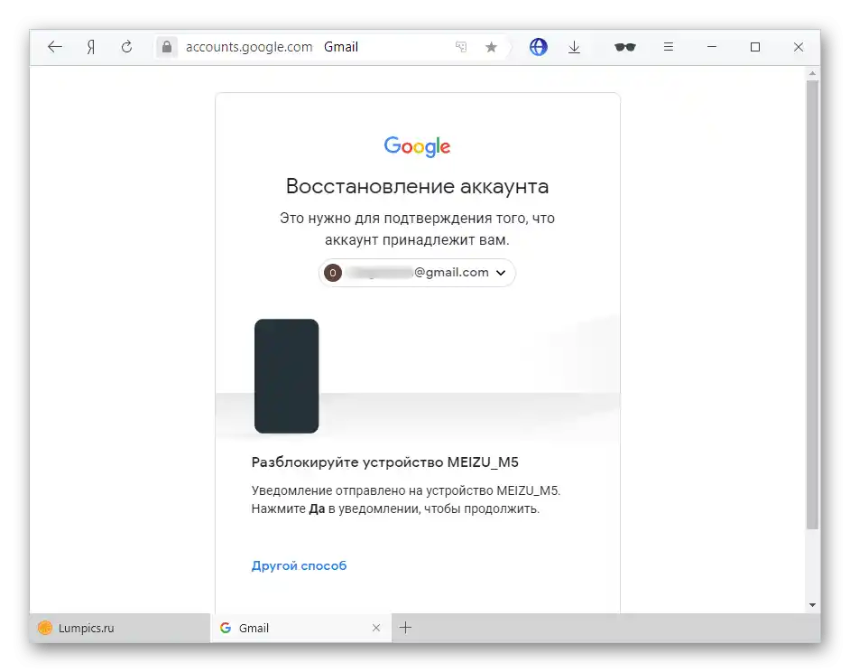 تعليمات استخدام الهاتف الذكي لاستعادة الوصول إلى حساب Google