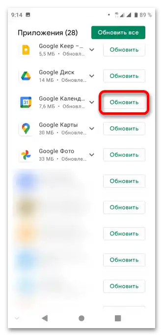 Не работи Google Календар_005