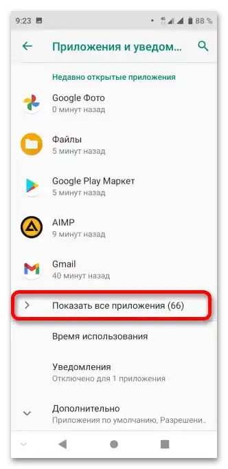 Не работи Google Календар_008