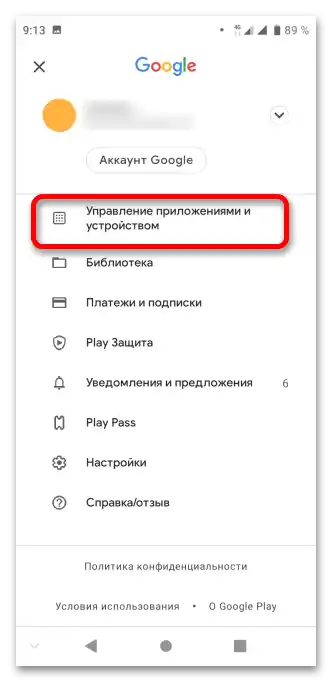 Не работи Google Календар_003