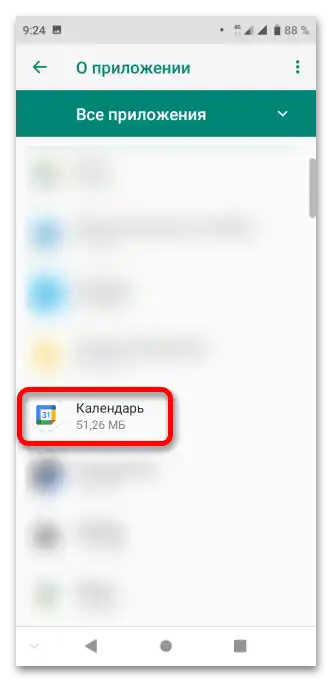 Не работи Google Календар_009