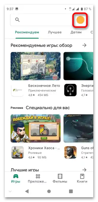 Не работи Гугл Календар_013