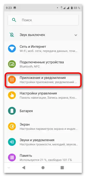 Не работи Google Календар_007