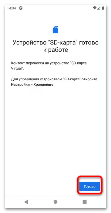 Jak sloučit paměť telefonu a paměťovou kartu-7