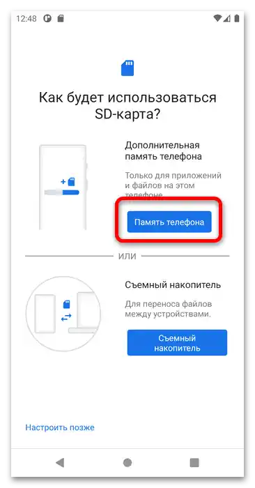 Jak sloučit paměť telefonu a paměťovou kartu-2