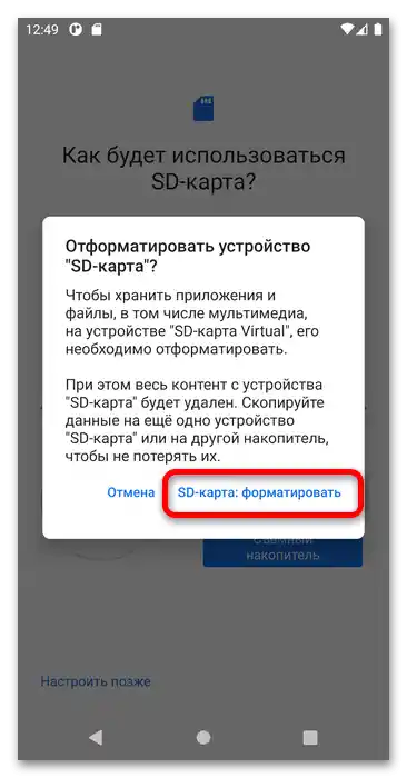 Kako združiti spomin telefona in pomnilniško kartico-3