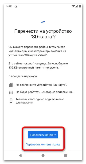 Jak sloučit paměť telefonu a paměťovou kartu-6
