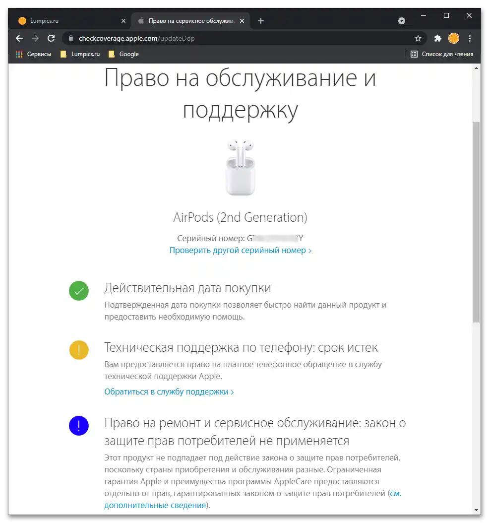 Jak zkontrolovat originalitu AirPods_04