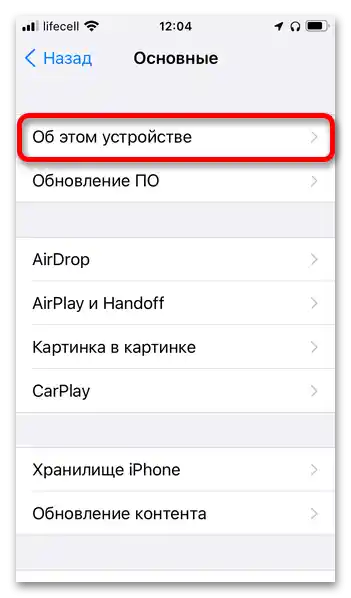 Jak sprawdzić oryginalność AirPods_021