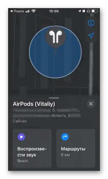 Nieprecyzyjna lokalizacja AirPods w aplikacji Znajdź iPhone w ustawieniach iOS