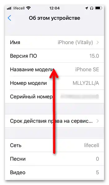 Jak sprawdzić oryginalność AirPods_022