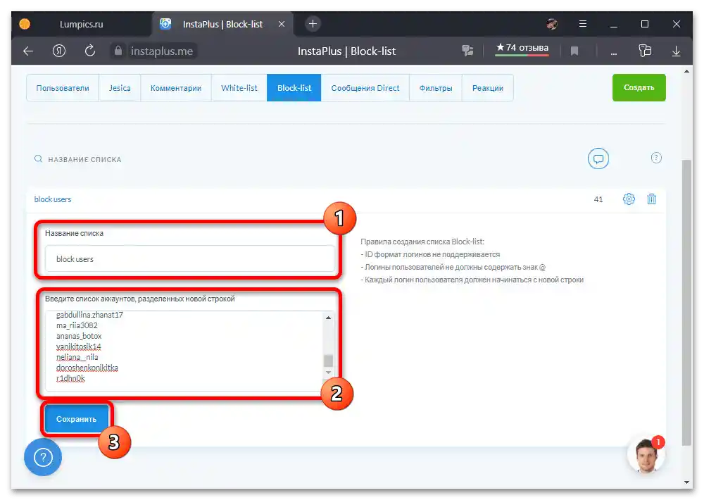Как да премахна ботове в Инстаграм_012