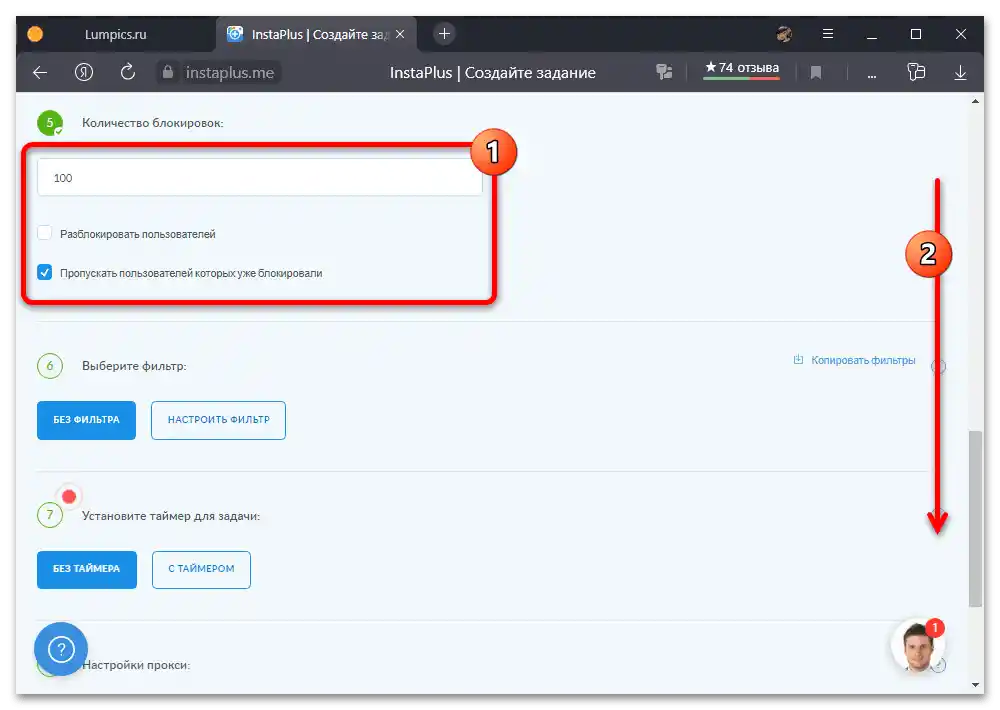 Как да премахна ботове в Инстаграм_015