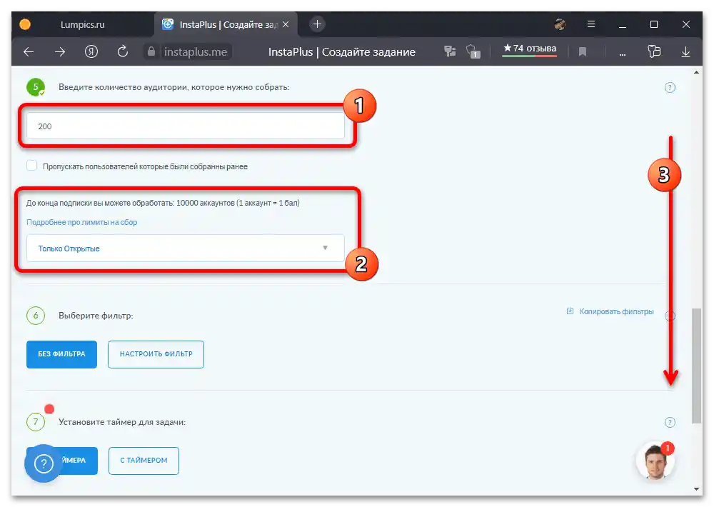 Как да премахна ботове в Инстаграм_007