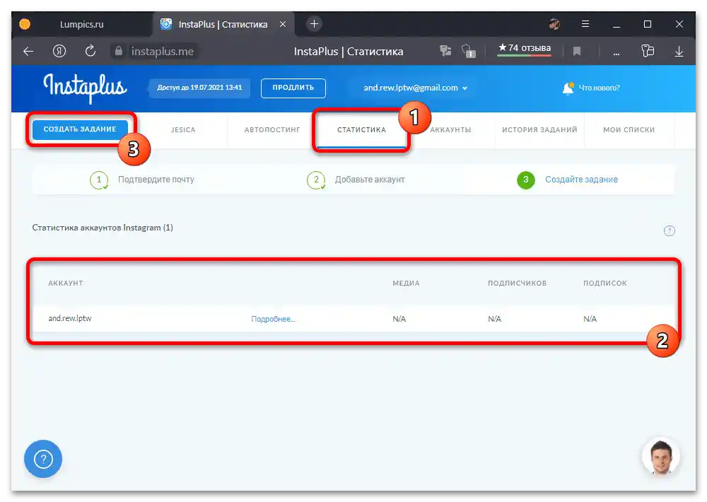Как да премахна ботове в Инстаграм_004
