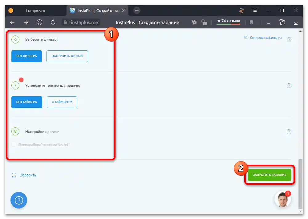 Как да премахна ботовете в Инстаграм_008