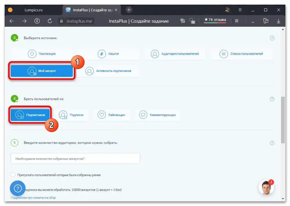 Как да премахна ботовете в Инстаграм_006