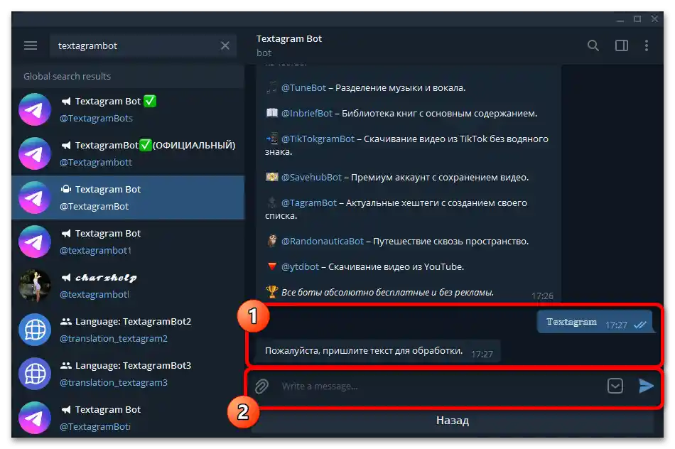 Как да направя удебелен шрифт в Инстаграм_016