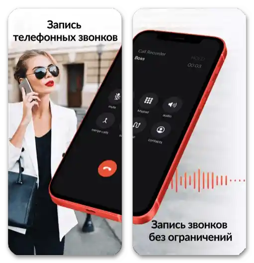 Най-добрите приложения за запис на разговори на iPhone_009