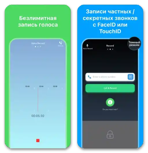 Най-добрите приложения за запис на разговори на iPhone_015