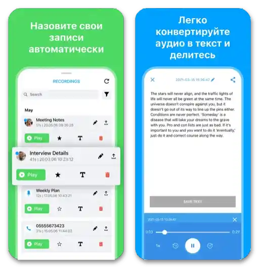 Най-добрите приложения за запис на обаждания на iPhone_014