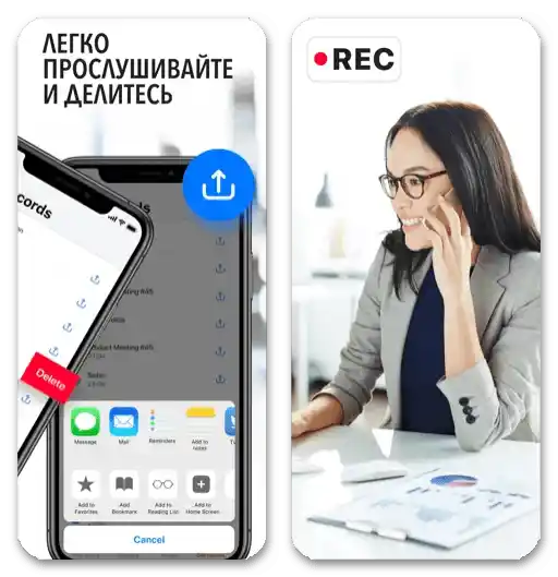 Най-добрите приложения за запис на разговори на iPhone_012