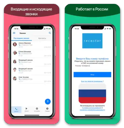 Най-добрите приложения за запис на разговори на iPhone_017