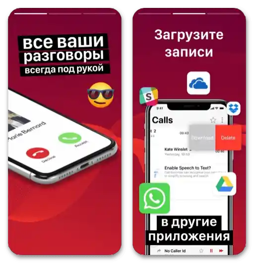 Най-добрите приложения за записване на обаждания на iPhone_007