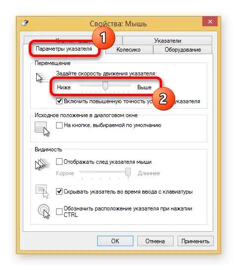 настройка на чувствителността на мишката-06