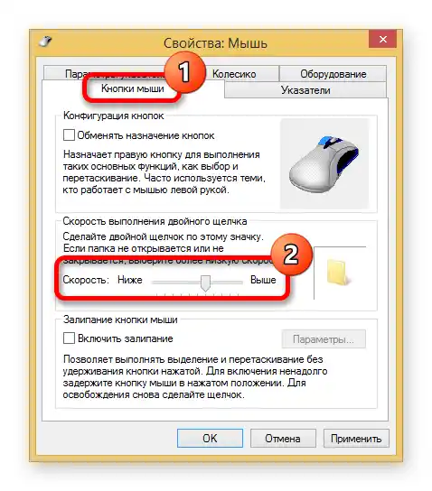 настройка на чувствителността на мишката - 05